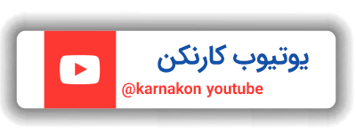 کانال یوتیوب پادکست رادیو کارنکن